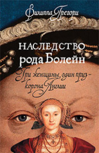 Boleyn 2 Cover